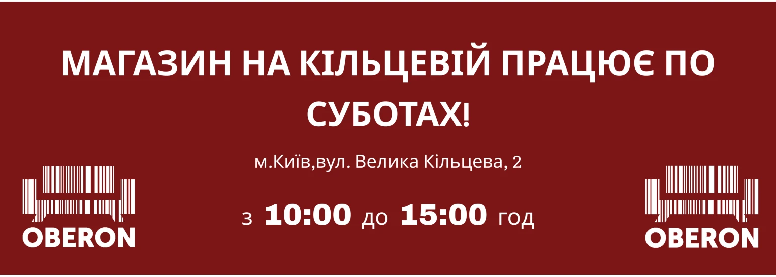 Оновлений графік роботи