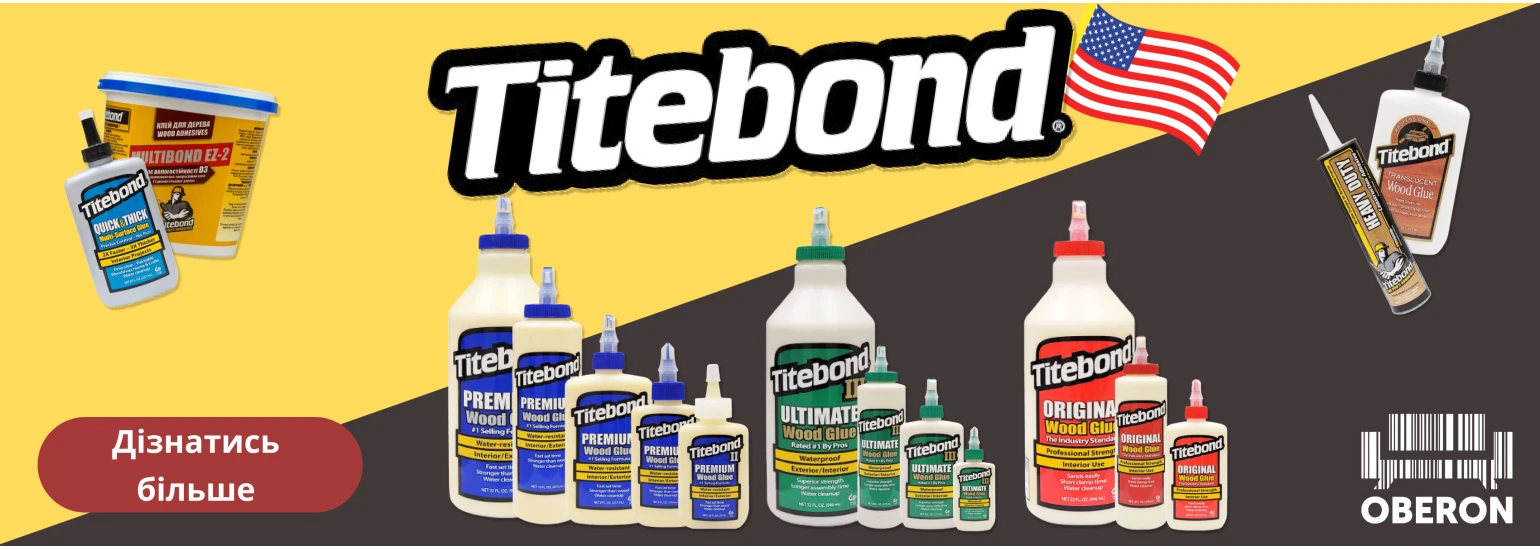 Клей для деревини Titebond тепер у Oberon!