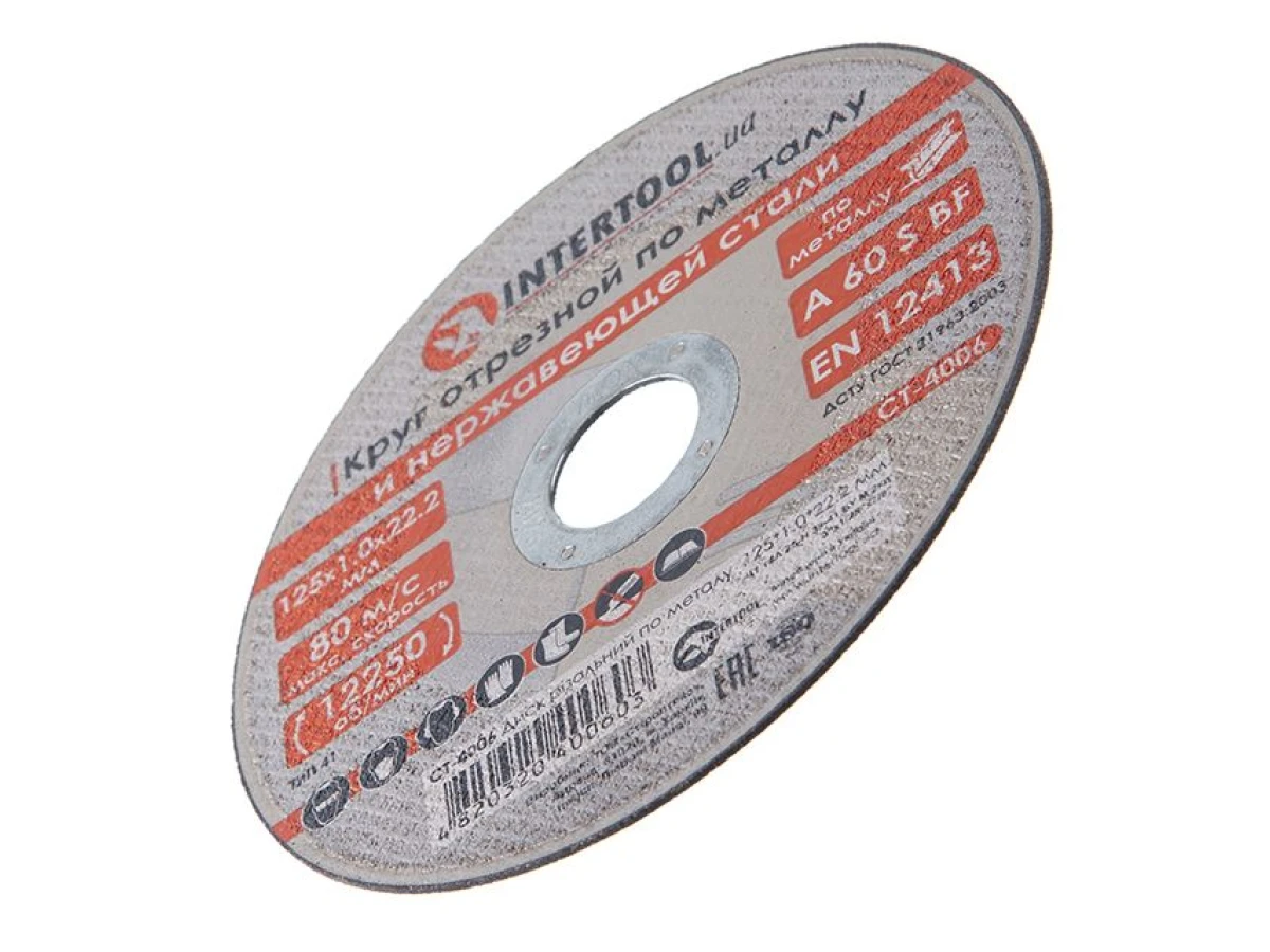 Диск відрізний по металу 125x1.0x22.2 мм INTERTOOL CT-4006 