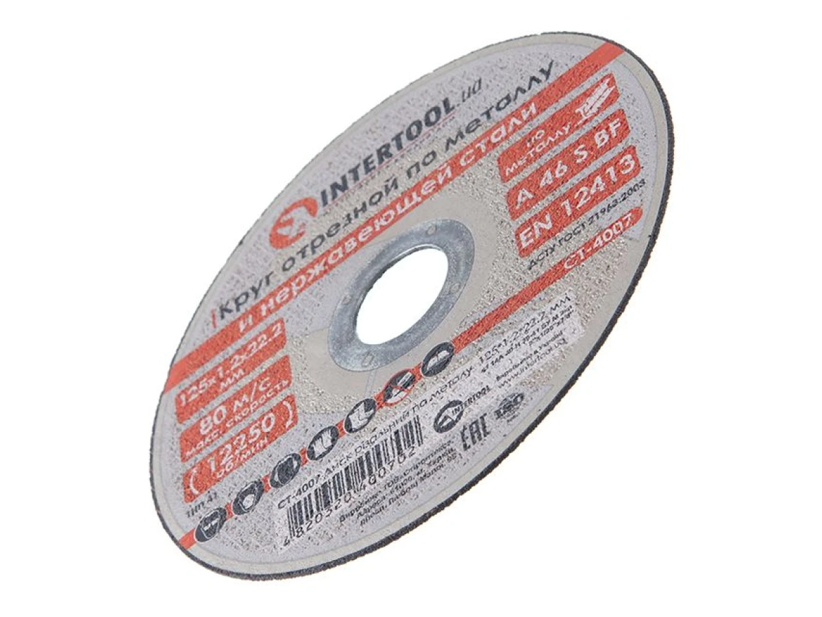 Диск відрізний по металу 125x1.2x22.2 мм INTERTOOL CT-4007 