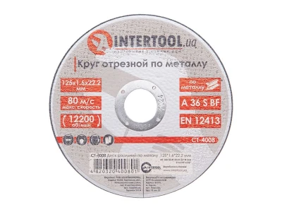 Диск відрізний по металу 125x1.6x22.2 мм INTERTOOL CT-4008