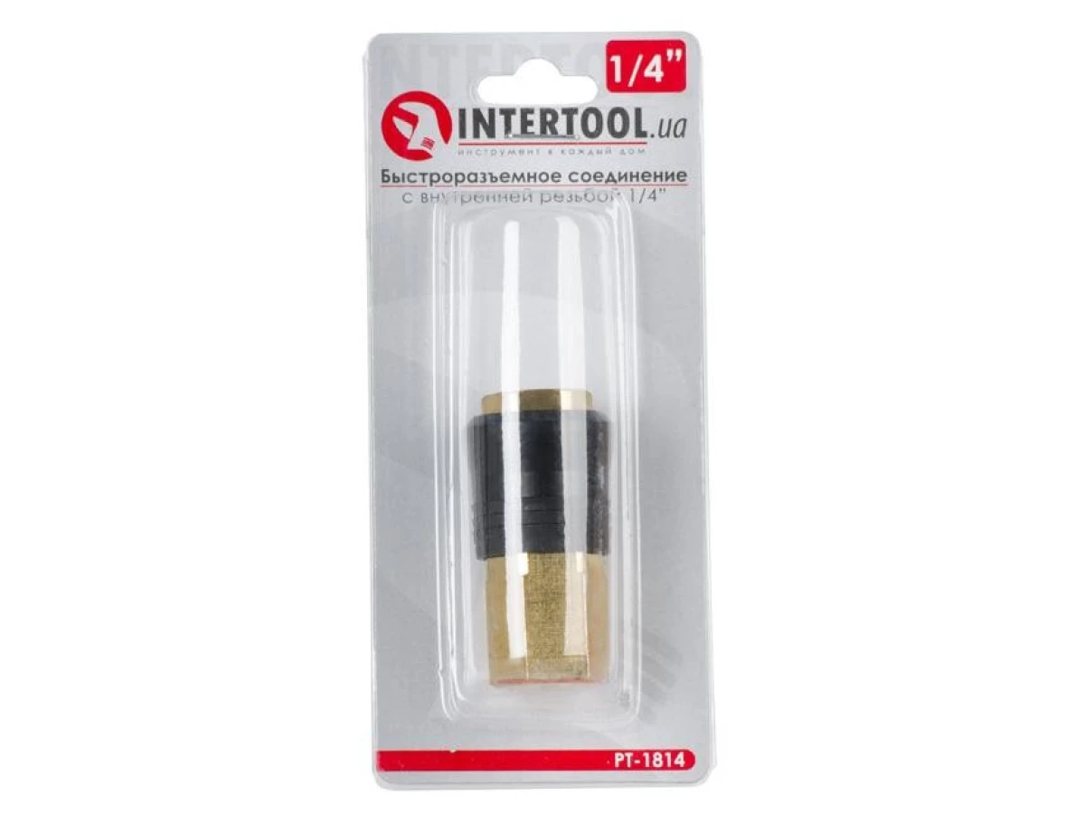 Швидкороз'ємне з'єднання з внутрішньою різьбою 1/4", латунь INTERTOOL PT-1814 