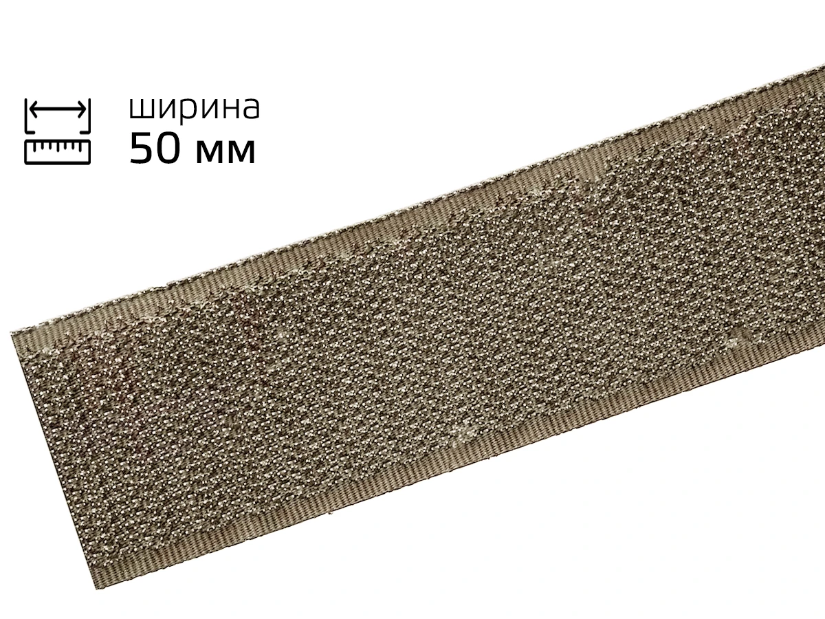 Липучка 50мм бежевий (крючок) 