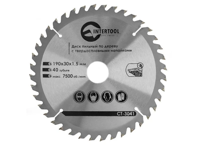 Диск пиляльний по деревині з твердосплавними напайками 190*30*1.5 мм, 40 зубів, 7500 об/хв. INTERTOOL CT-3041 