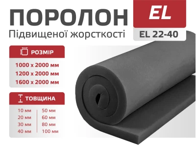 Поролон листовий  ЕL  2240, чорний