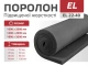 Поролон листовий ЕL 2240, чорний 