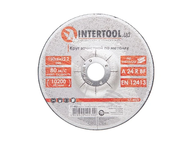 Диск зачистний по металу 150x6x22.2 мм INTERTOOL CT-4023 