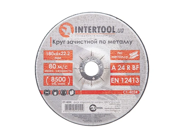 Диск зачистний по металу 180x6x22.2 мм INTERTOOL CT-4024 