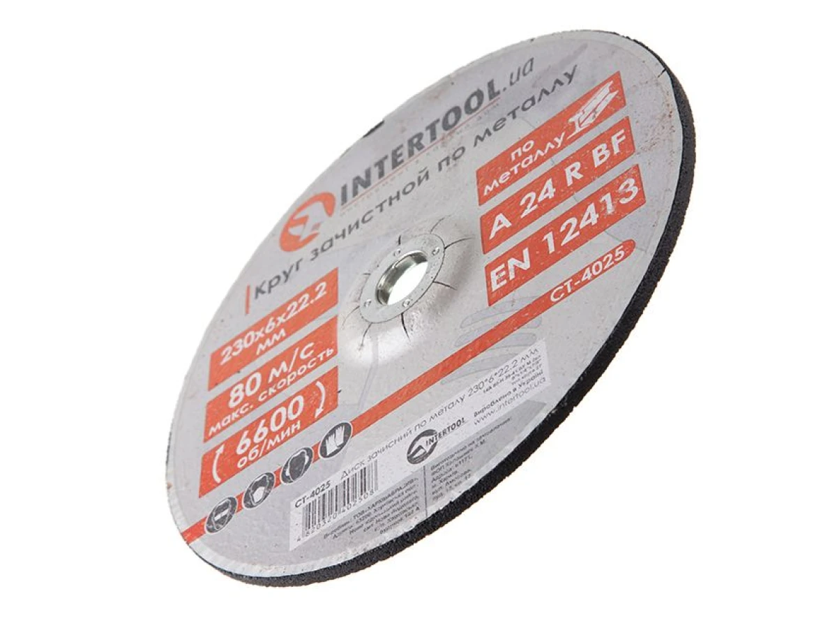 Диск зачистний по металу 230x6x22.2 мм INTERTOOL CT-4025 