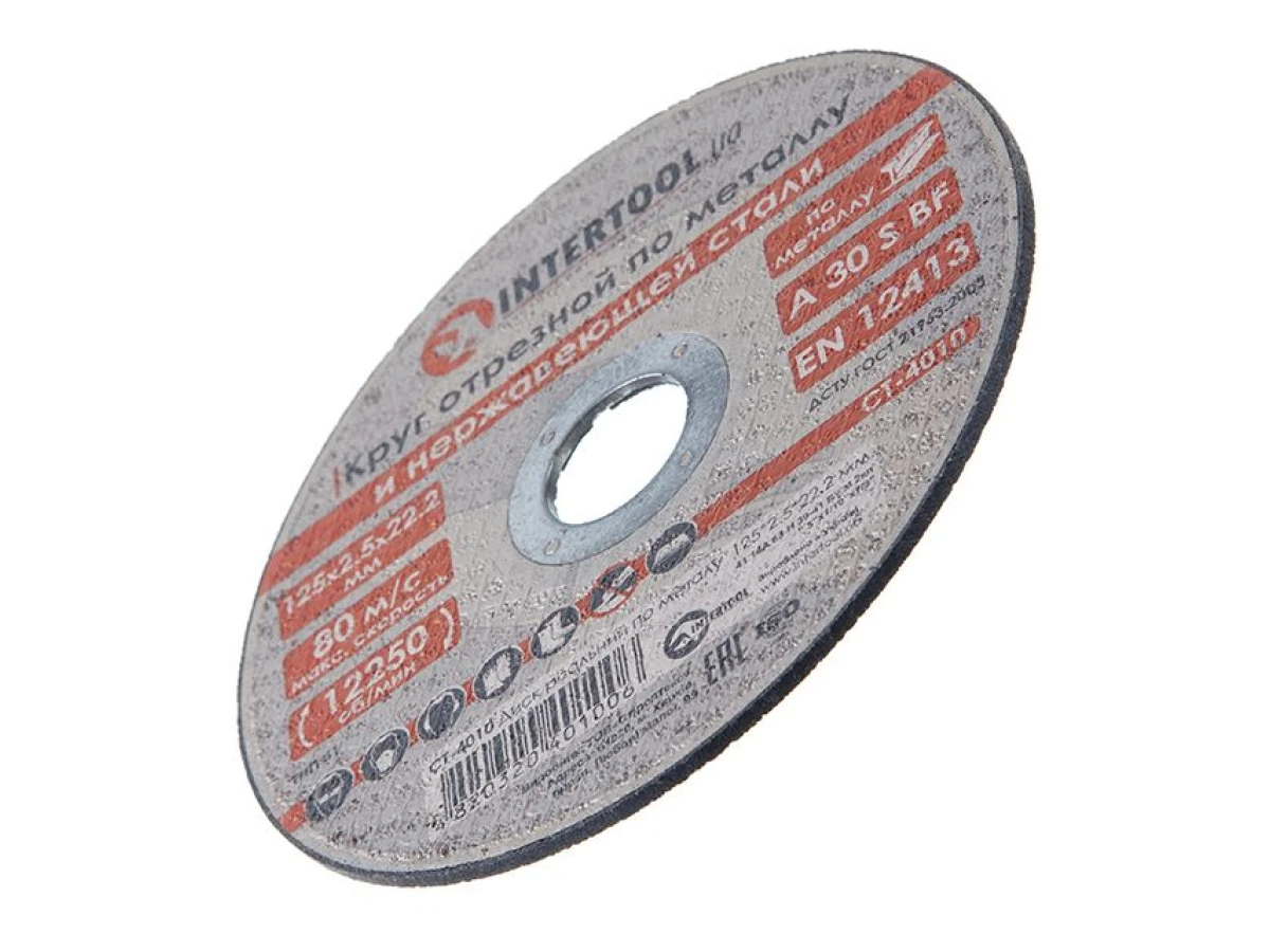 Диск відрізний по металу 125x2.5x22.2 мм INTERTOOL CT-4010 