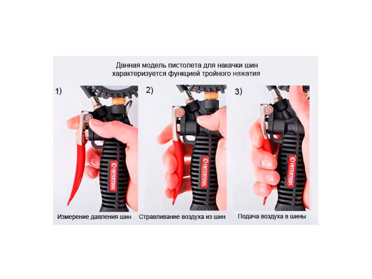 Пістолет для підкачування коліс з манометром пневматичний професiйний INTERTOOL PT-0510 