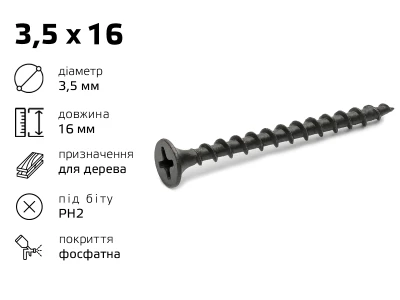 Саморез по дереву 3,5 х 16 (100 шт)