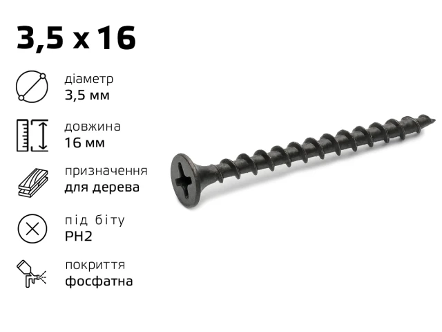 Саморіз по дереву 3,5 х 16 (100 шт) 