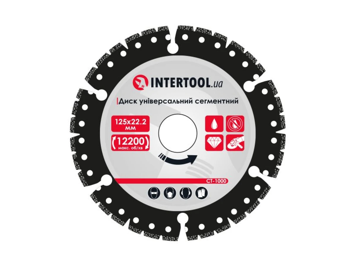 Диск алмазный универсальный сегментный 125 *22.2 на угловую шлифмашину INTERTOOL CT-1000 