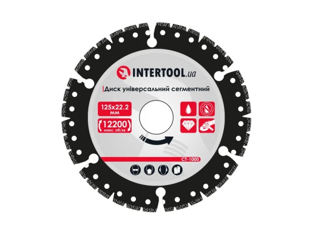 Диск алмазный универсальный сегментный 125 *22.2 на угловую шлифмашину INTERTOOL CT-1000 