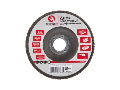 Диск шліфувальний пелюстковий 125 x 22мм зерно K60 INTERTOOL BT-0206