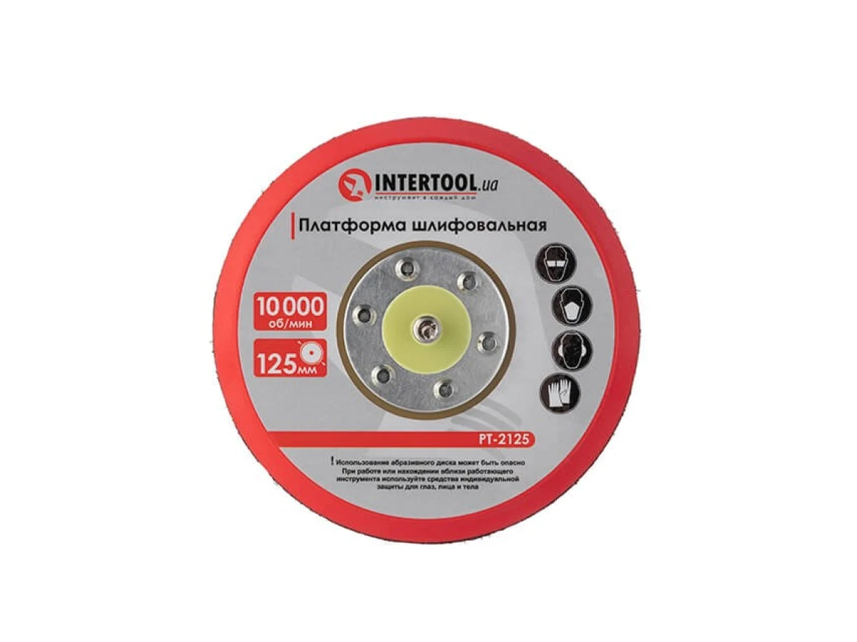 Платформа шліфувальна 125 мм до PT-1006 INTERTOOL PT-2125 