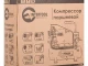 Компресор 9 л, 0.75 кВт, 220 В, 8 aтм, 160 л/хвил INTERTOOL PT-0002 