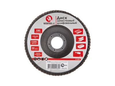 Диск шліфувальний пелюстковий 125 x 22мм зерно K80 INTERTOOL BT-0208