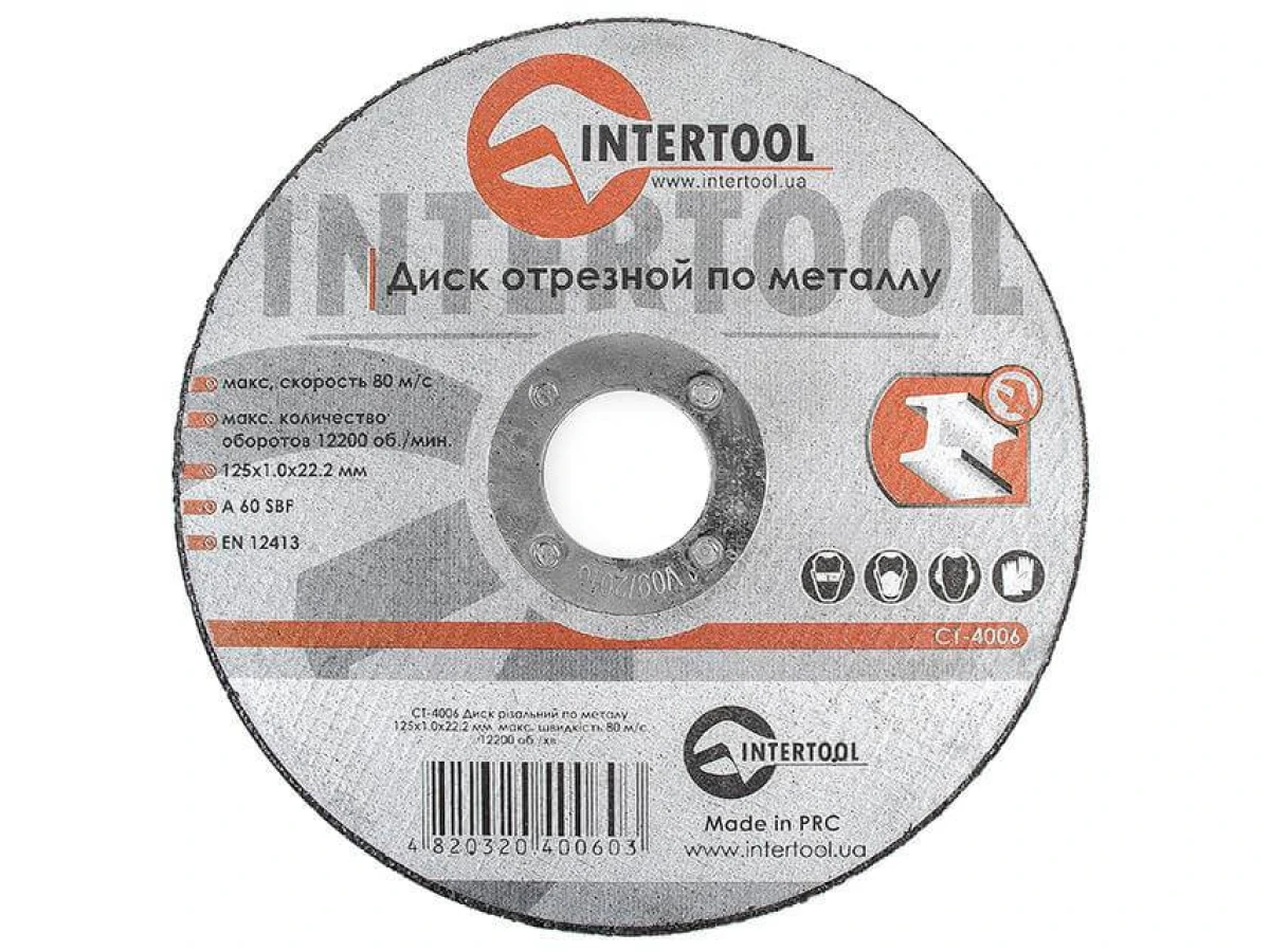 Диск відрізний по металу 125x1.0x22.2 мм INTERTOOL CT-4006 