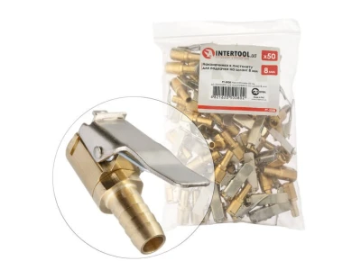 Наконечники 50 од. до пістолета для підкачування на шланг 8 мм INTERTOOL PT-5008