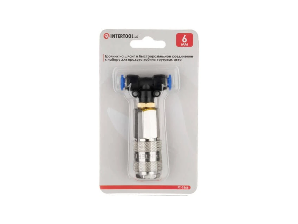 Трійник на шланг 6мм шланг та швидкороз'ємне з'єднання до набору для продувки кабіни вантажних авто INTERTOOL PT-1866 