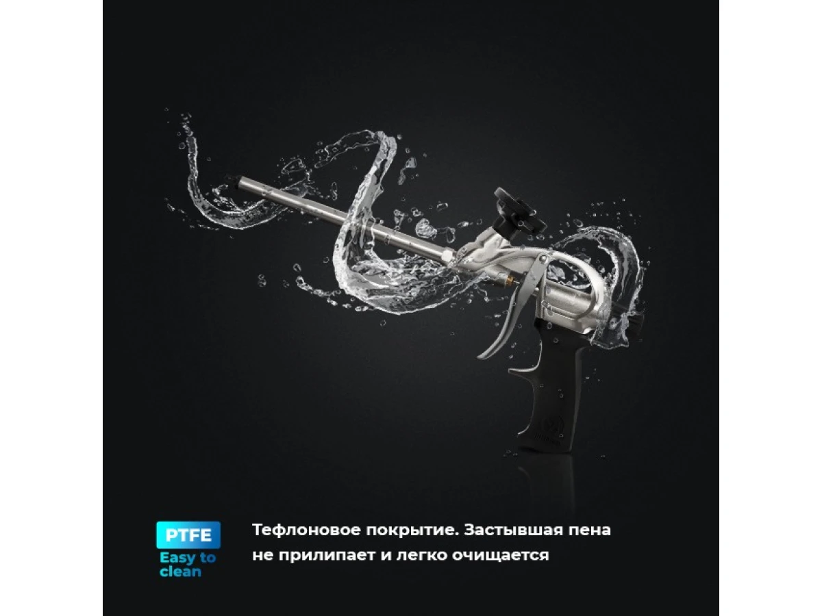 Пистолет для пены с тефлоновым покрытием держателя баллона + 4 нас. INTERTOOL PT-0604 