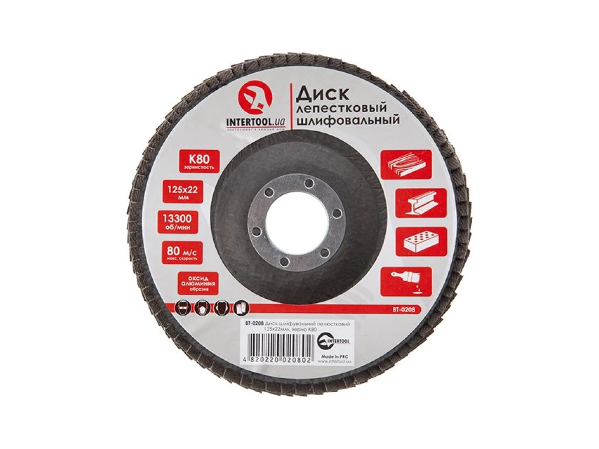Диск шліфувальний пелюстковий 125 x 22мм зерно K80 INTERTOOL BT-0208 