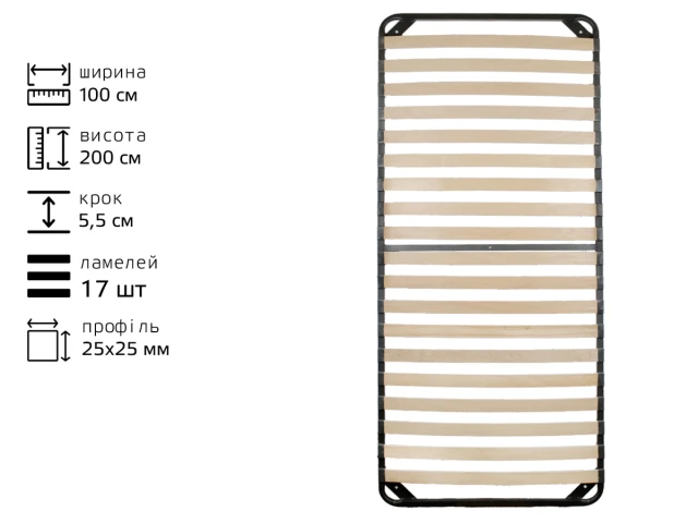 Каркас з ламелями металевий 1000*2000 L17 T25*25 (5,5) посилений 