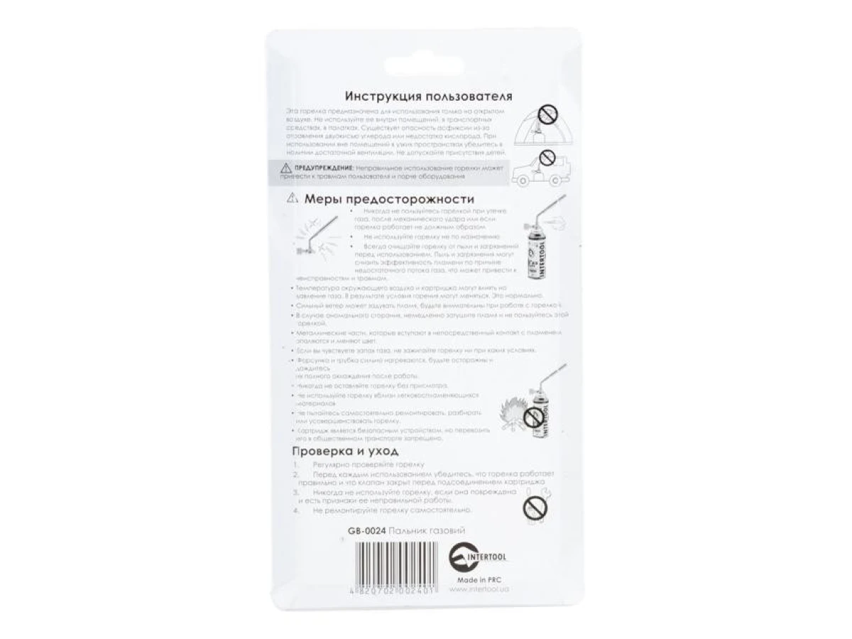 Горелка газовая, регулятор, сопло D=10 мм INTERTOOL GB-0024 