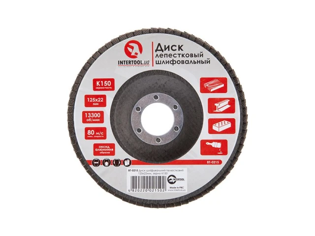 Диск шлифовальный лепестковый 125x22мм, зерно K150 INTERTOOL BT-0215 