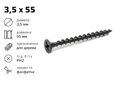 Саморіз по дереву 3,5 х 55 (500шт)