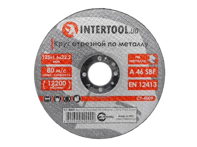 Диск відрізний по металу 125x2.0x22.2 мм INTERTOOL CT-4009 