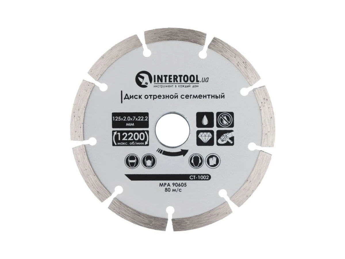 Диск відрізний сегментний алмазний, 125мм, 16-18% INTERTOOL CT-1002 