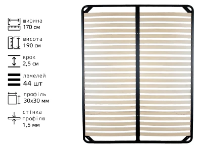 Каркас ламельний металевий 1700*1900  L44  T30*30  (2,5)