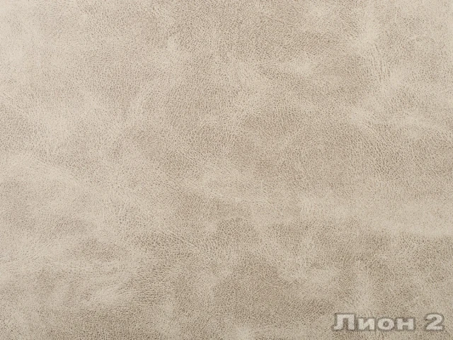 Lion (Ліон) 02 Бежевий 