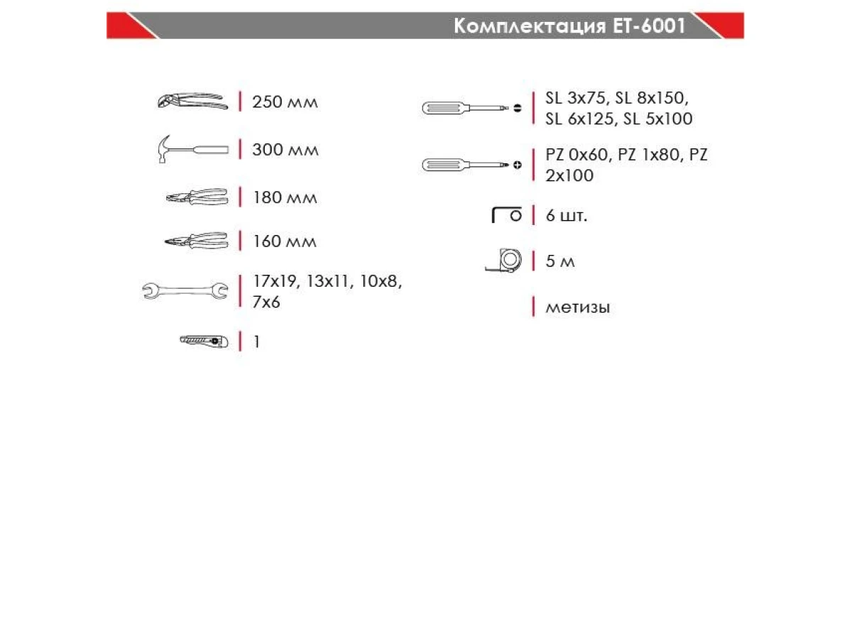 Набір слюсарного інструменту, 24 од. INTERTOOL ET-6001 