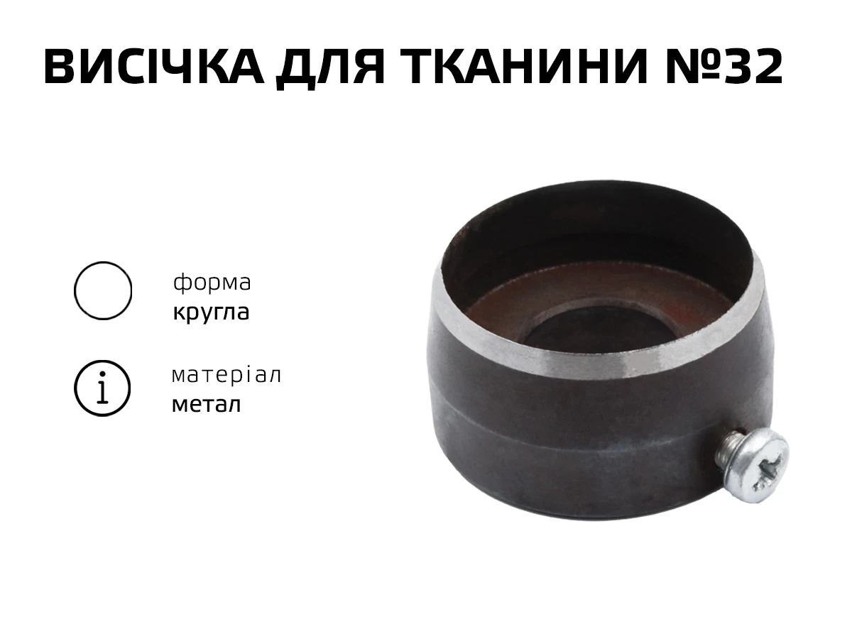 Висічка № 32 