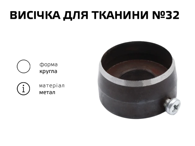 Висічка № 32 