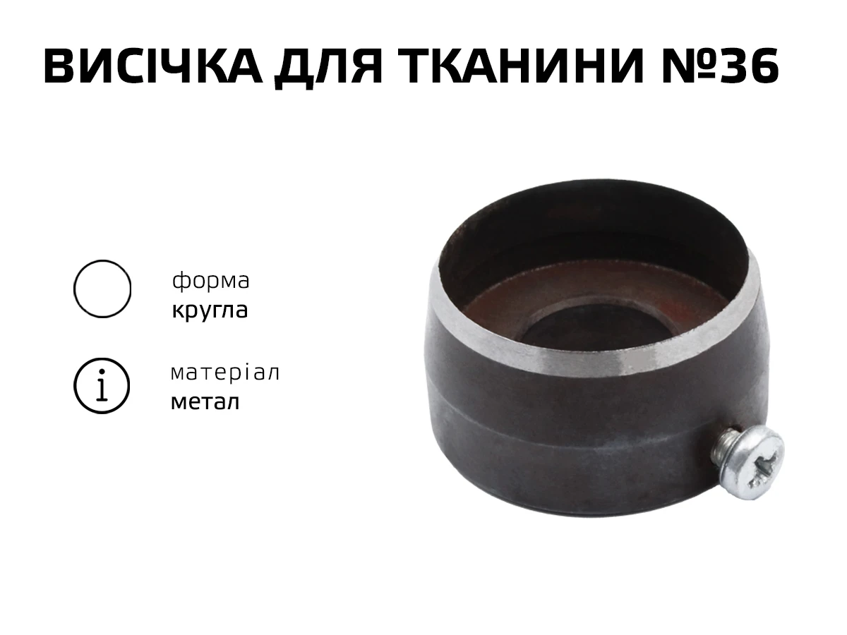 Висічка № 36 