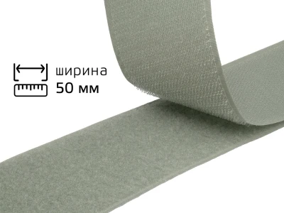 Липучка 5 см  317 світло-сірий