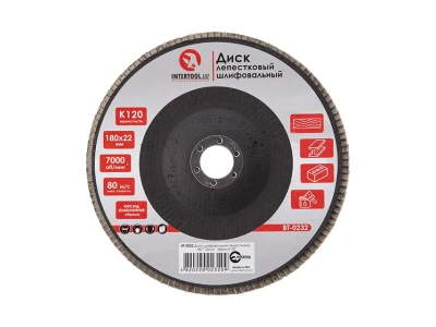 Диск шліфувальний пелюстковий 180 x 22мм зерно K120 INTERTOOL BT-0232