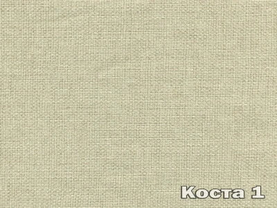 Costa (Коста) 01 Песочный