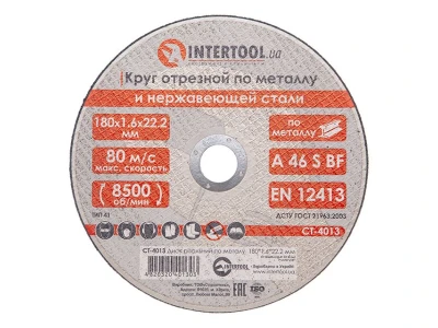 Диск відрізний по металу 180x1.6x22.2 мм INTERTOOL CT-4013