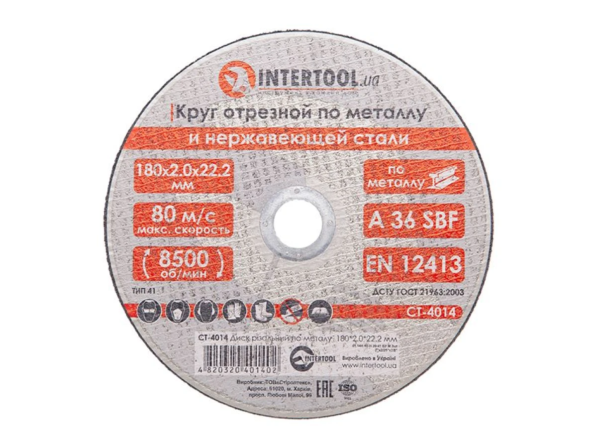 Диск відрізний по металу 180x2.0x22.2 мм INTERTOOL CT-4014 