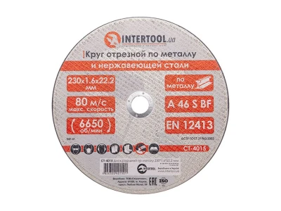 Диск відрізний по металу 230x1.6x22.2 мм INTERTOOL CT-4015