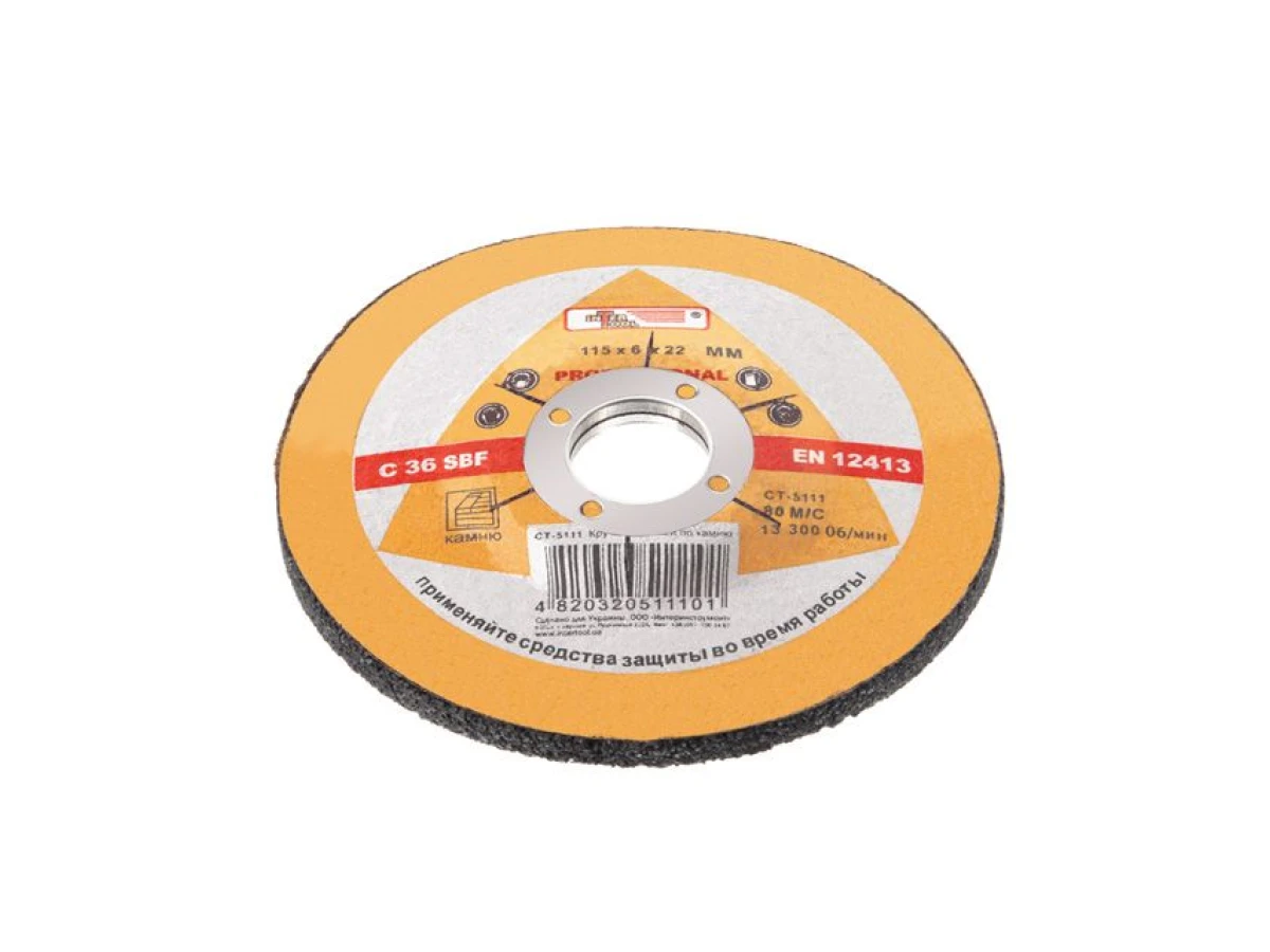 Диск зачистний по каменю 115*6*22мм CT-5111.0 
