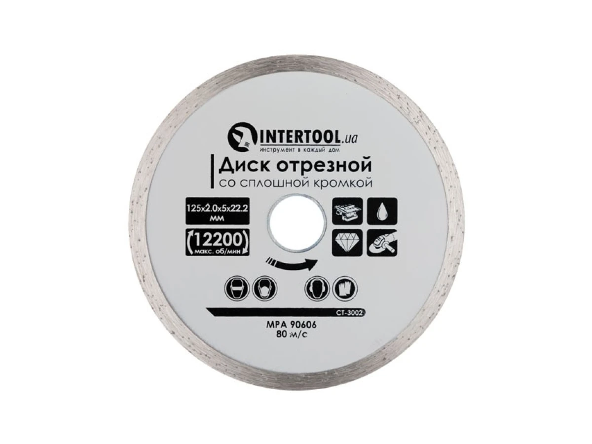 Диск відрізний алмазний з суцільною крайкою по плитці 125 мм, 16-18% INTERTOOL CT-3002 