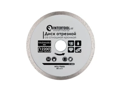 Диск відрізний алмазний з суцільною крайкою по плитці 125 мм, 16-18% INTERTOOL CT-3002