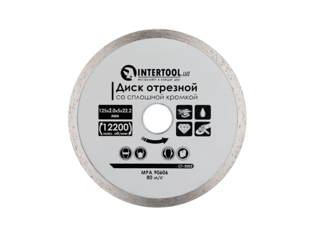 Диск відрізний алмазний з суцільною крайкою по плитці 125 мм, 16-18% INTERTOOL CT-3002 